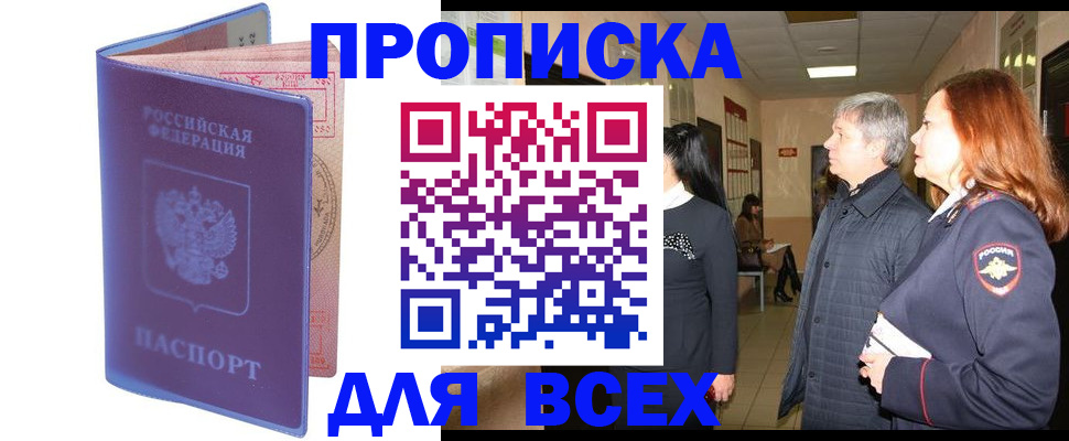 прописка ребенка в Грязовце