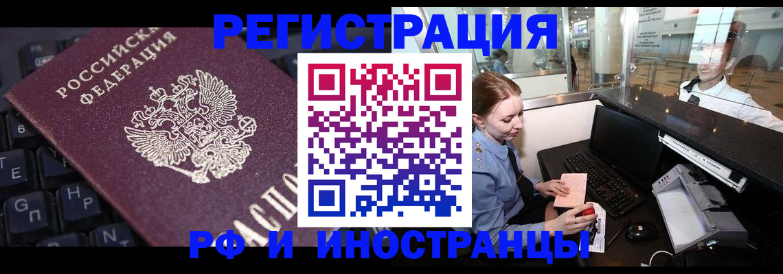 временная регистрация 2025 в Грязовце